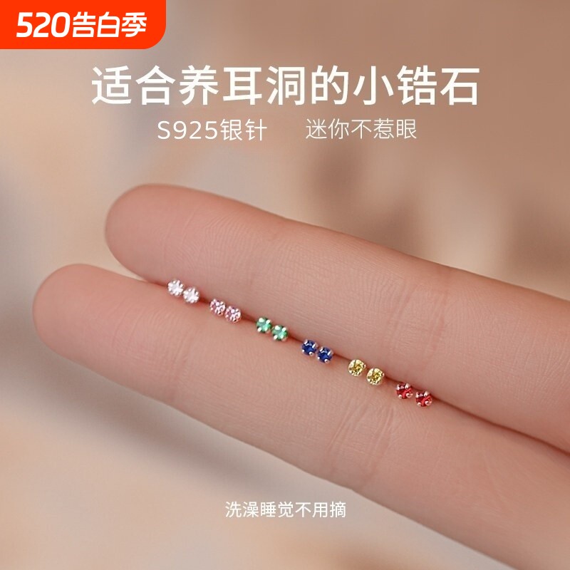 耳钉s925银养耳洞钻石女耳骨钉耳棒防堵针防至敏耳蜗钉高级感耳饰