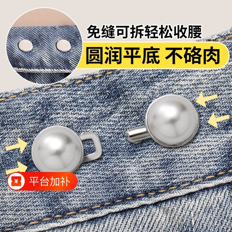 牛仔裤收腰扣无痕裤腰收紧裤子松紧调节扣裙子腰围大改小神器胸针