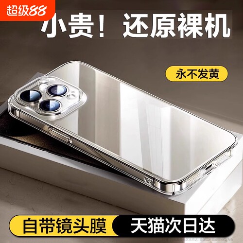 【电镀防摔】适用苹果系列手机壳