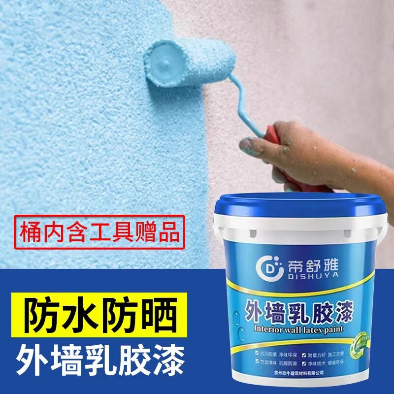 室外乳胶漆家用自刷外墙漆防水防晒涂料水泥户外墙面漆防水漆油漆