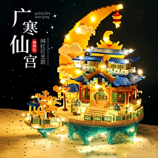 兼容乐高广寒宫街景城堡积木建筑模型高难度巨大型男女孩拼装玩具
