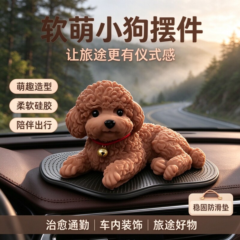 优选迪狗汽车摆件车内饰品可爱模型狗狗车载中控台仿真Y摇头车上.