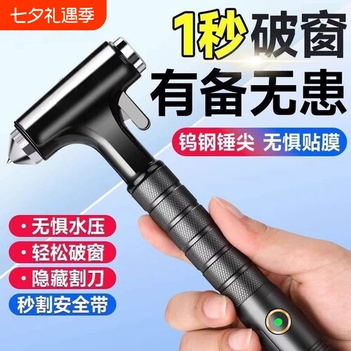 德国汽车安全锤破窗神器带割刀车载碎玻璃逃生神器消防救生锤车窗