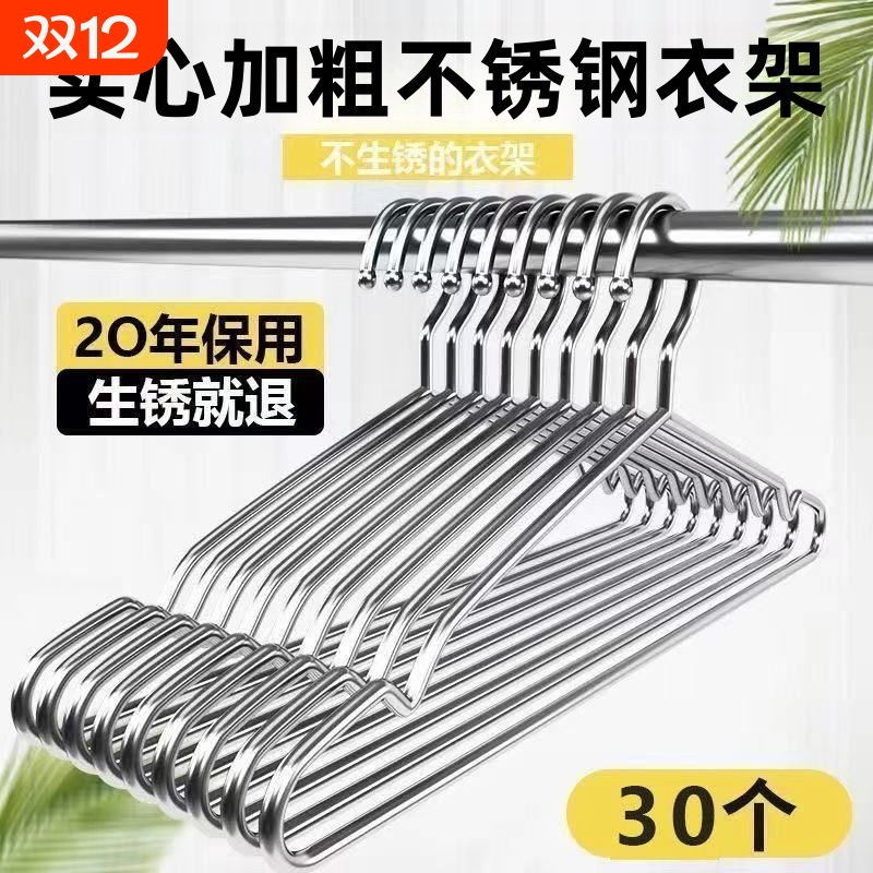 不锈钢加长衣架|超1000次加购