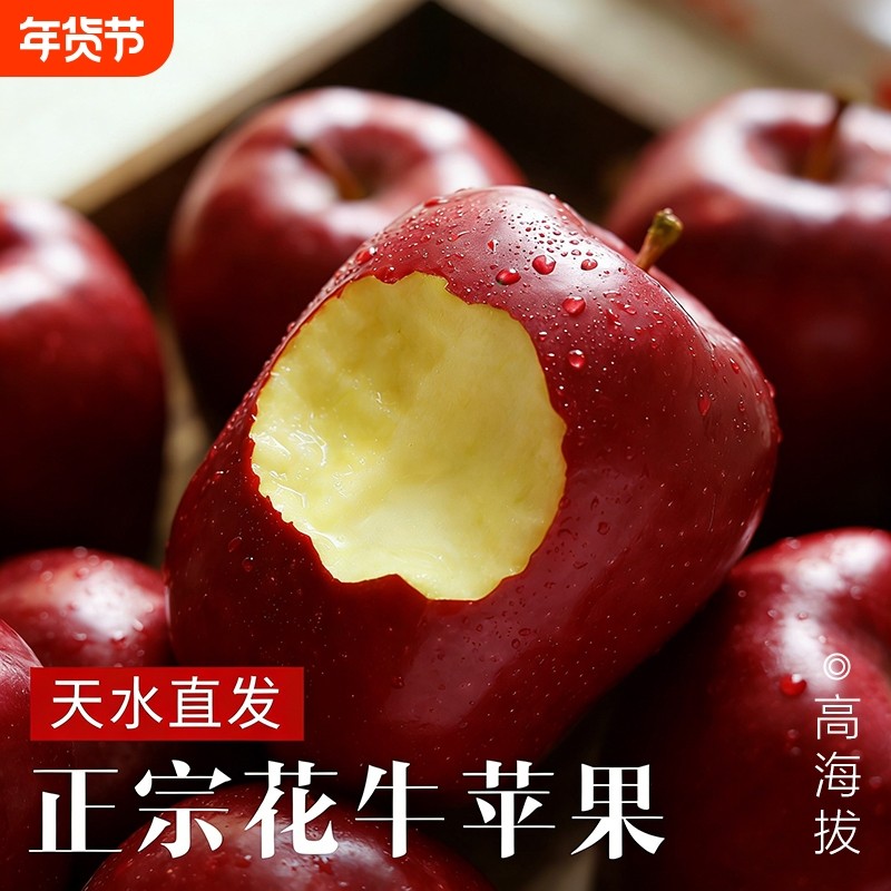 甘肃天水花牛苹果新鲜水果当季正宗平果红蛇粉面丑果孕妇整箱包邮,水产肉类/新鲜蔬果/熟食,苹果,淘宝优惠券,粉丝福利购,淘宝优惠卷