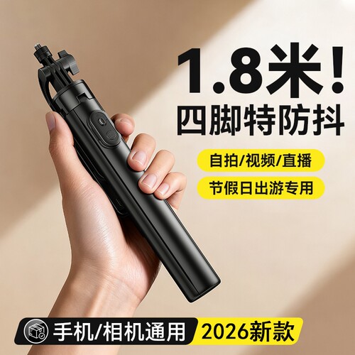 自拍杆手机支架落地四脚架vlog