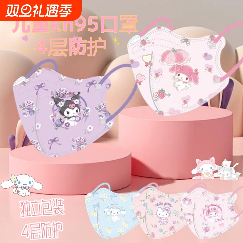 三丽欧女孩儿童一次性口罩