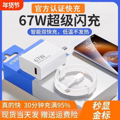 官方正品67w快充电器适用小米14Pro13/12红米K60K70至尊版K50手机K60超级闪充Note13Pro+6a套装充电线原696