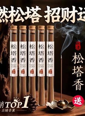 【全网爆卖100w+】古法制松塔香