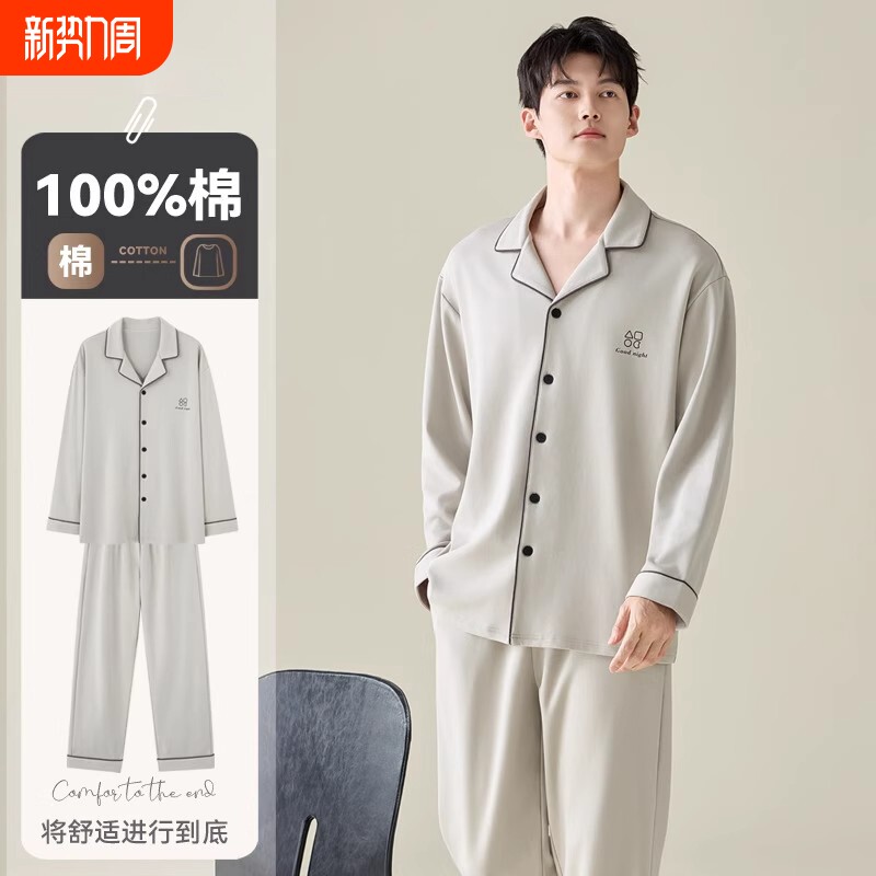 2025新款纯棉男士睡衣秋冬季长袖开衫青少年全棉可外穿家居服套装