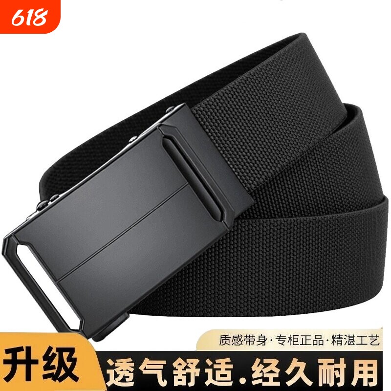 2026新款男士高弹力尼龙合金自动扣战术腰带中青年休闲帆布皮带