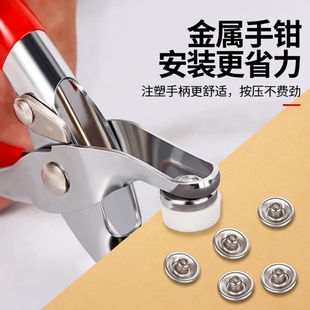 五爪扣暗扣按扣免缝钉扣安装套装扣子手压钳工具子母扣新款多功能
