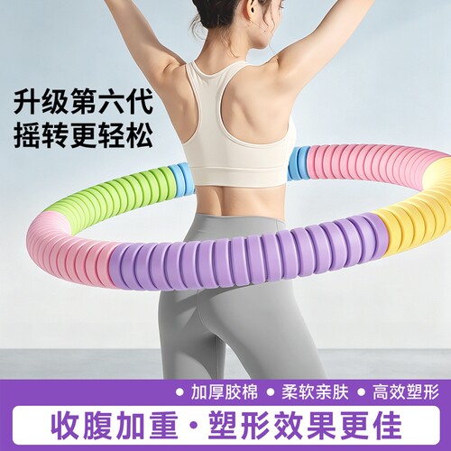 软体胶棉呼啦圈舒适收腰不易痛
