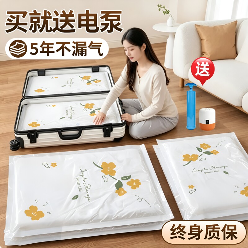 真空压缩袋衣服棉被专用行李箱抽气收纳被子装衣物袋子密封旅行