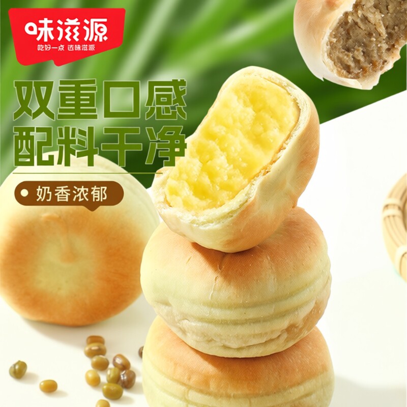 无蔗糖冰皮冰淇淋绿豆饼糕点心短保早餐宿舍点心网红爆款厂家直销