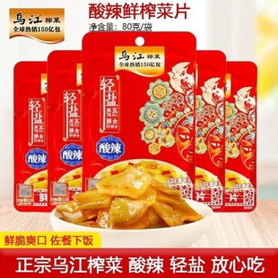 乌江涪陵榨菜红油麻辣下饭菜微辣榨菜丝重庆特产红油豇豆外婆菜