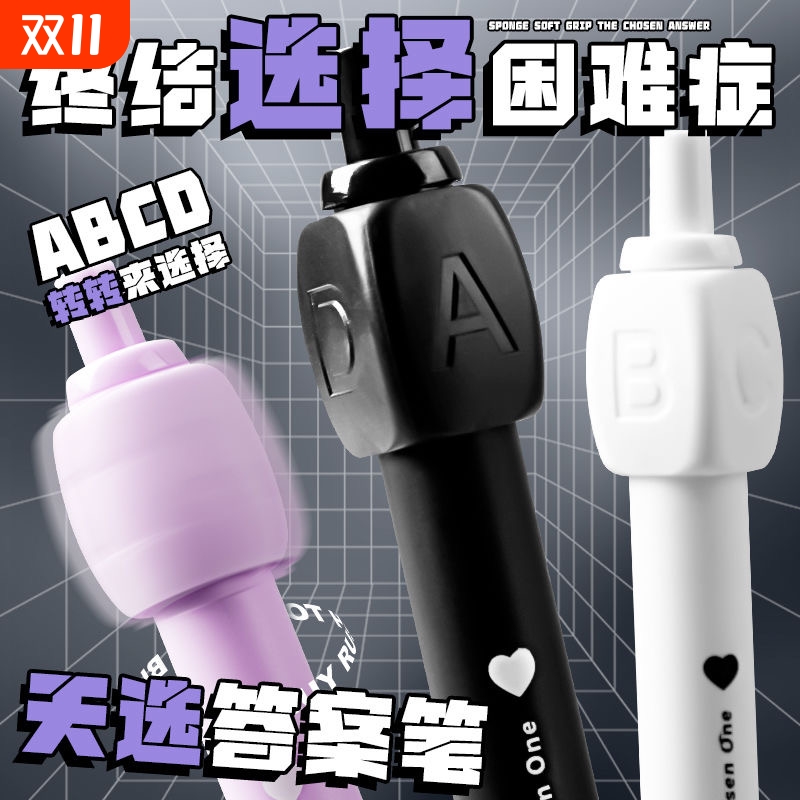 答案之笔速干黑色|超7000次加购