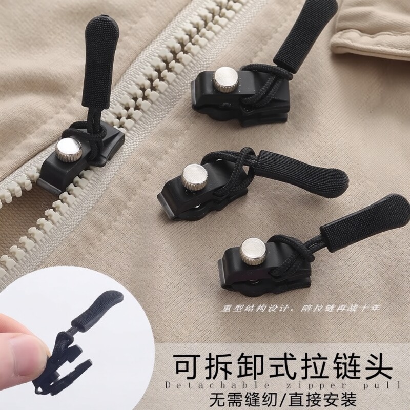 可替换万能拉链头拉链修复神器背包塑料金属通用可拆卸拉头拉锁修