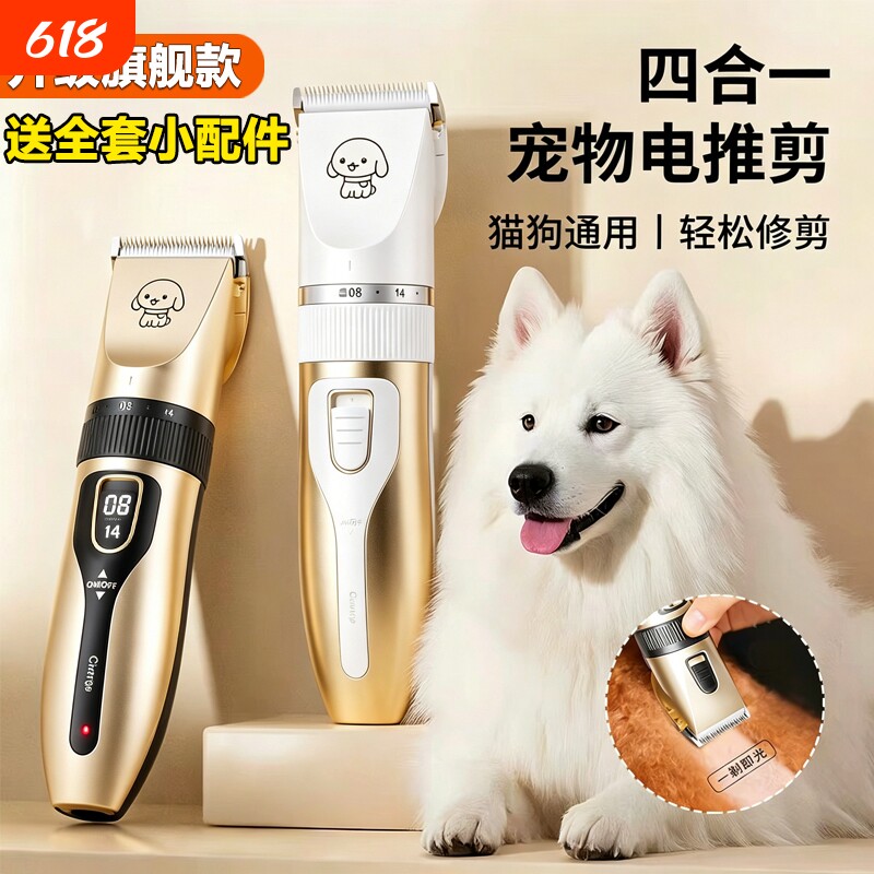 猫狗剃毛器宠物电推剪泰迪猫咪剃脚毛狗毛推子推毛器修猫理发神器