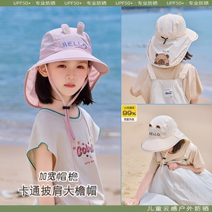 儿童防晒帽遮阳帽夏天男女童防紫外线幼儿园太阳帽宝宝披肩速干