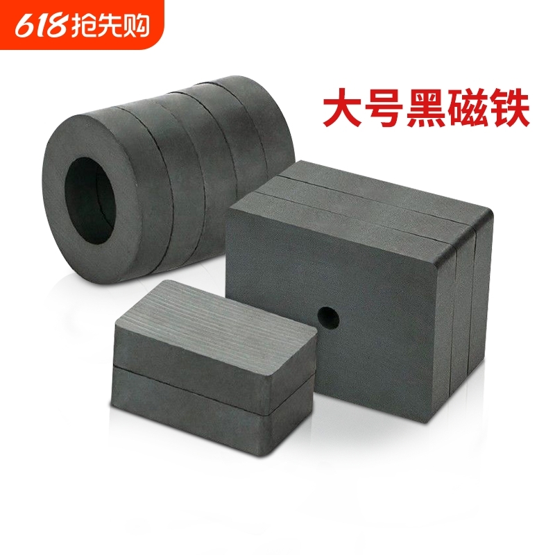 大号磁铁吸铁石强力圆形带孔方形强磁普磁力吸力对吸门吸方块环形