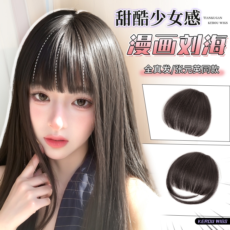 假刘海女漫画刘海全真发自然无痕假发片头顶透气前额假发鬓角发丝