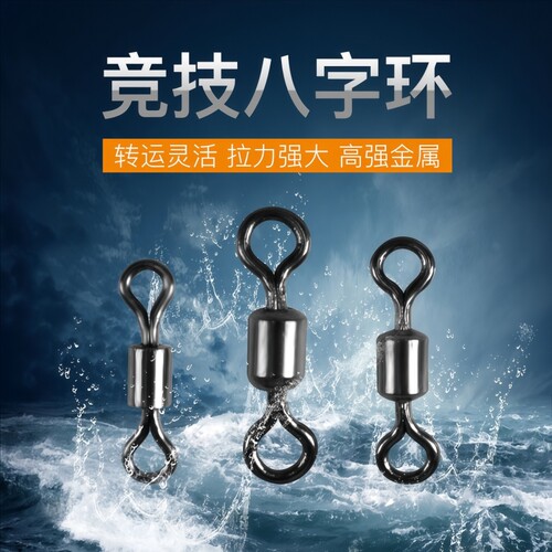 8字环八字转环钓鱼小配件连接器强拉力渔具快速垂钓用品大全路亚