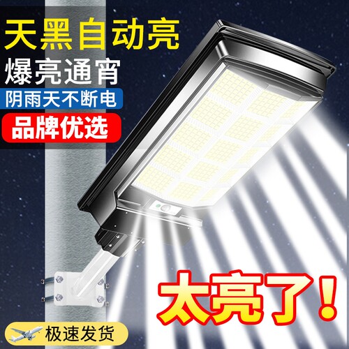 2026新款太阳能户外灯庭院灯家用人体感应农村院子超亮型照明路灯