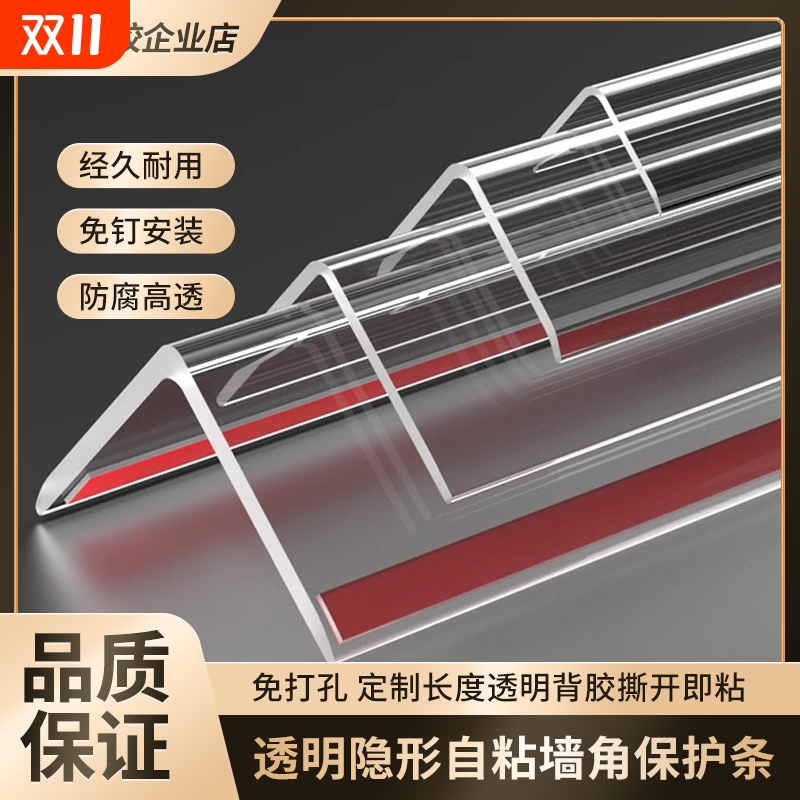 京世顿护角条一件也是批发价