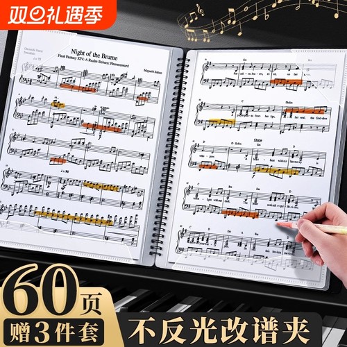 乐谱夹谱夹子文件夹黑色不反光可修改透明插页架子鼓钢琴谱子夹册活页音乐环扣款收纳册本歌谱曲谱琴谱夹吉他