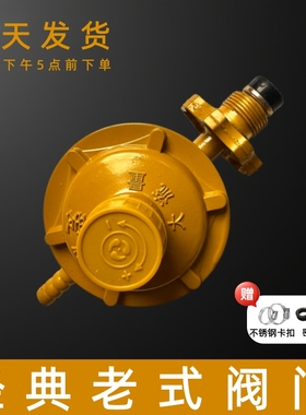 煤气罐减压阀家用猛火阀门煤气灶燃气灶配件液化气煤气表中压阀