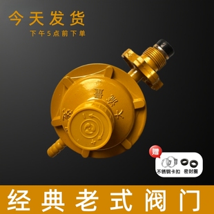 煤气罐减压阀家用猛火阀门煤气灶燃气灶配件液化气煤气表中压阀