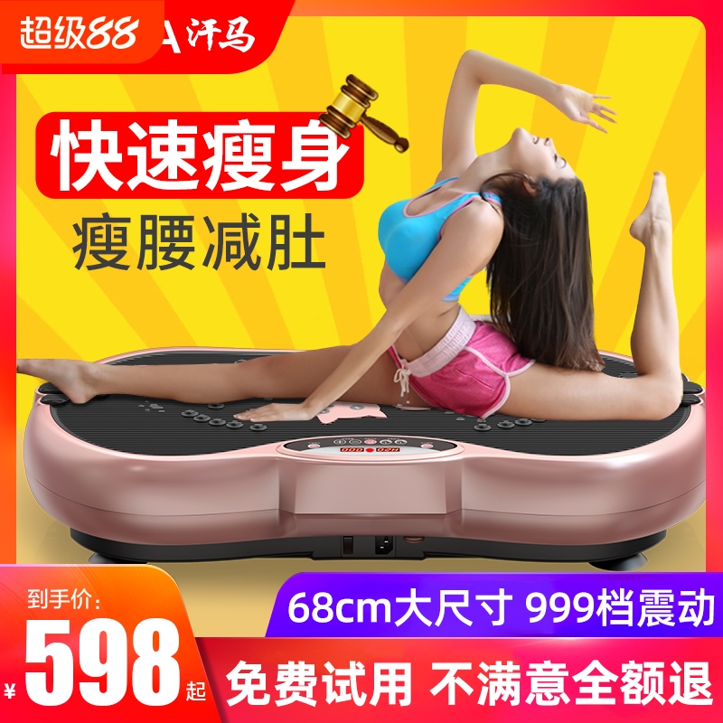 updown甩脂机抖抖机律动懒人运动减肥瘦肚子腰瘦身辅助减小腹神