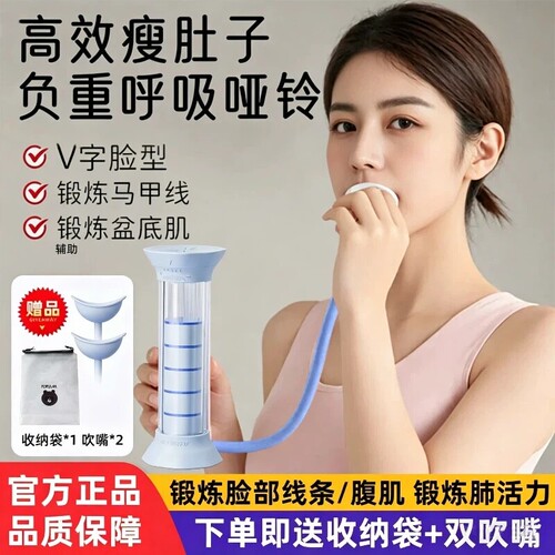 负重呼吸哑铃男女腹式呼吸吹气训练器锻炼肺活量腹肌马甲线神器