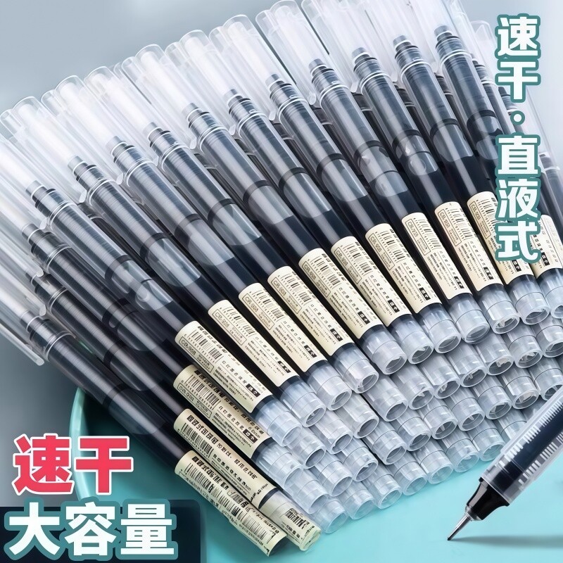 简菲直液式走珠笔中性笔直液笔黑笔刷题笔签字笔学生专用笔黑色写字笔圆珠笔水笔笔速干蓝色红色顺滑便宜考试