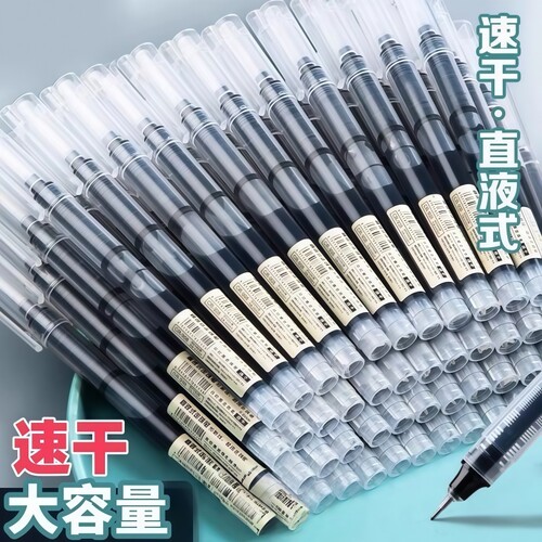 简菲直液式走珠笔中性笔直液笔黑笔刷题笔签字笔学生专用笔黑色写字笔圆珠笔水笔笔速干蓝色红色顺滑便宜考试
