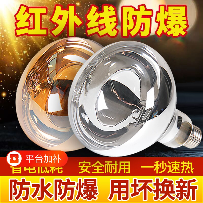 浴霸灯泡取暖灯防爆防水275w卫生间灯暖家用洗澡间壁挂式中间照明