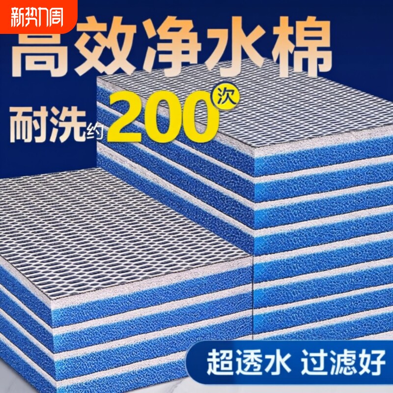 鱼缸过滤棉专用高密度海绵加厚过滤材料净化养鱼神器净水滤网水质