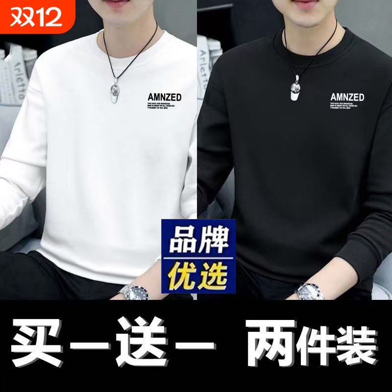 纯棉长袖t恤男士卫衣春秋季内搭宽松休闲圆领秋衣体恤打底衫上衣