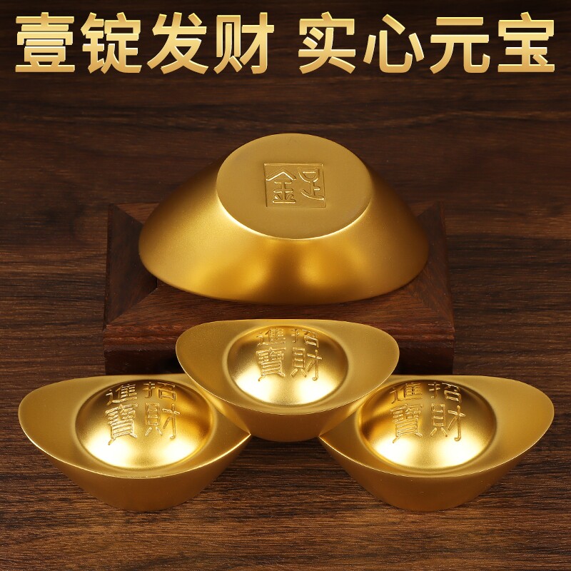 黄铜实心沙金元宝纯铜摆件招财进宝实心铜条金条元宝道具乔迁礼品