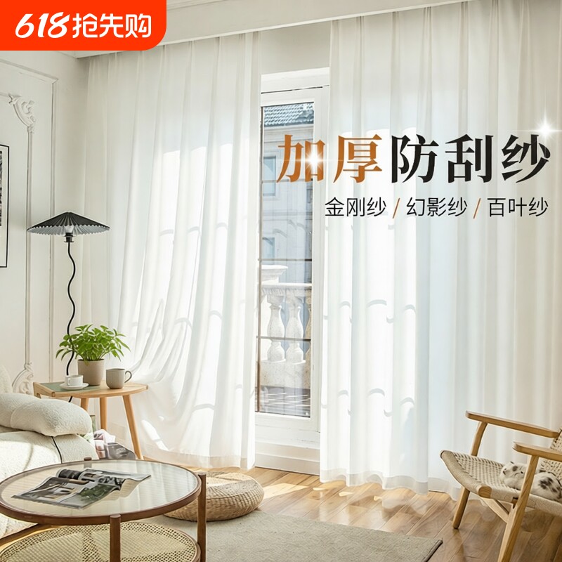 纱帘透光不透人窗纱白纱窗帘纱白色幻影飘窗阳台防晒客厅金刚防刮