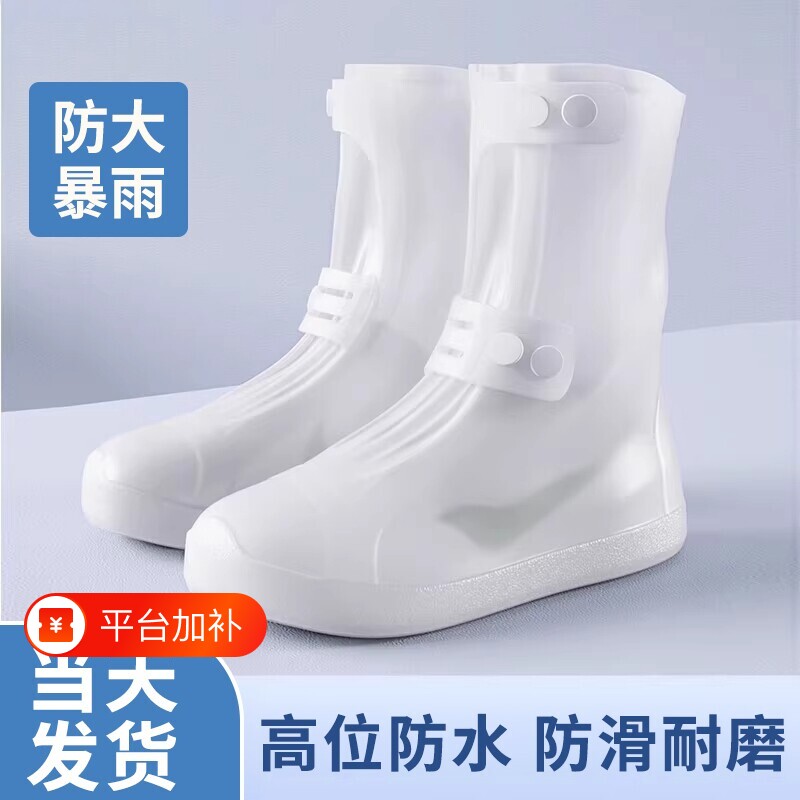鞋套雨鞋套防水防滑加厚耐磨雨鞋男女水鞋下雨天防雨雨靴硅胶登山