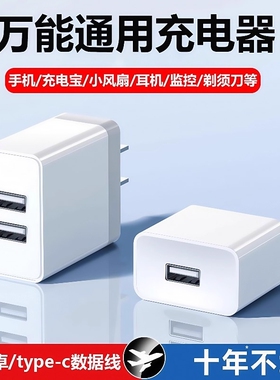 5V2A充电头手机充电器头通用USB插头2A耳机插头适用华为荣耀苹果OPPO充电宝监小风扇摄像头监控蓝牙数据小巧