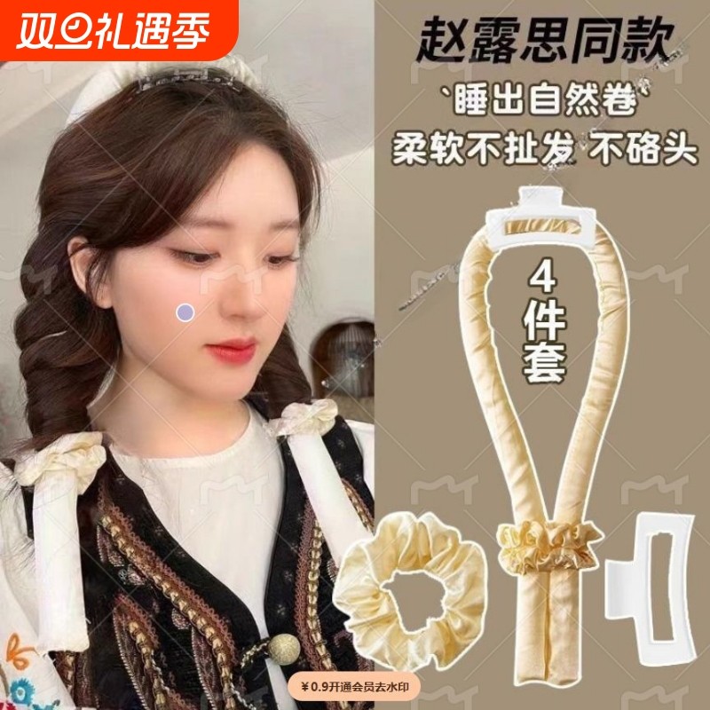免烫卷发神器学生睡眠不伤发懒人睡觉定型海绵卷发棒大波浪卷烫发