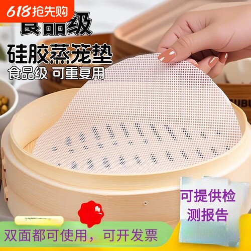 硅胶食品级耐高温笼屉垫蒸包子