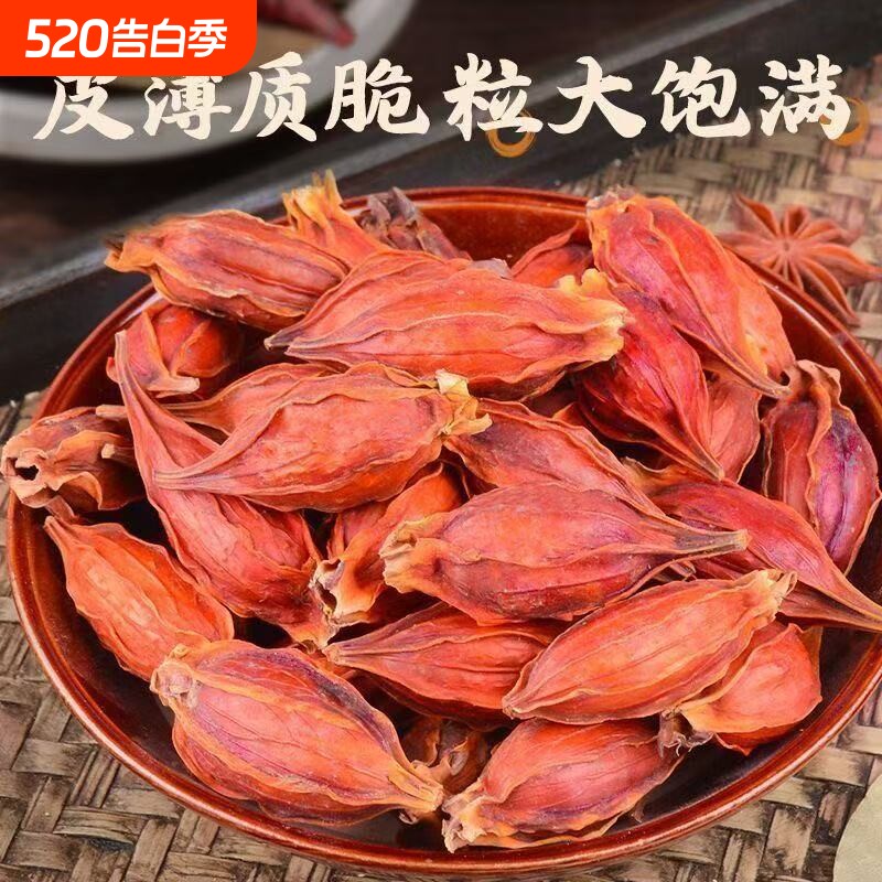 野生栀子中药材天然无硫黄栀子果泡水喝卤肉食用色素花茶商用批发