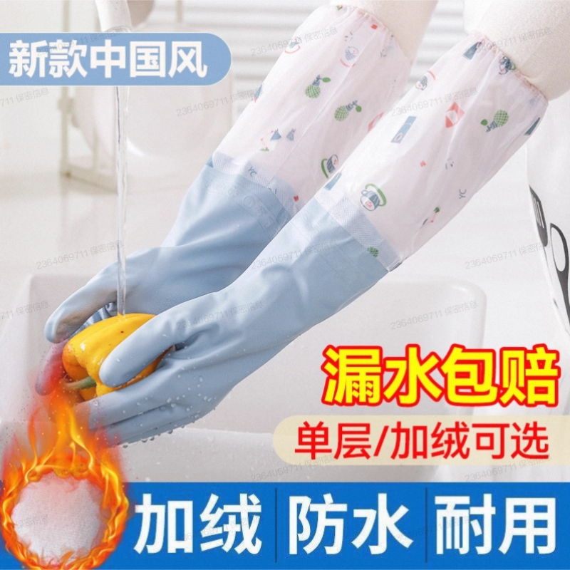 冬季加绒橡胶手套女耐用家务清洁家用厨房洗碗洗衣服刷锅防水加厚