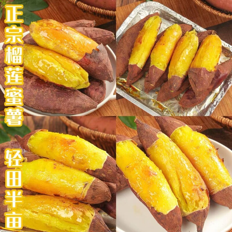 云南新鲜鎏金榴莲蜜薯香甜丝滑细腻软糯红薯烤地瓜沙地黄金早餐