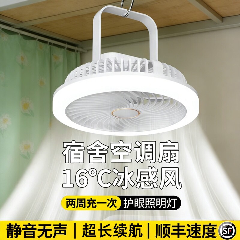 【宿舍专用】遥控大风力静音吊扇图片