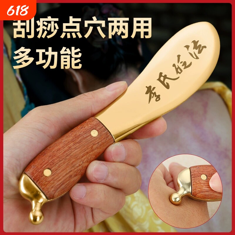李氏砭法黄铜刮痧板纯铜虎符砭点穴两用多功能背部全身通用刮痧刀